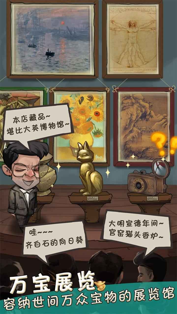 我在民国淘古玩最新版 1.0.43安卓版