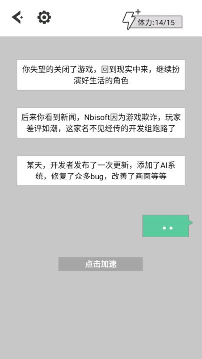 无奈的勇者手游 1.0安卓版
