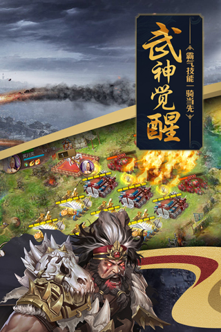 攻城掠地官网版