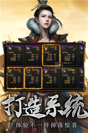 传奇3高爆版 1.0.4安卓版