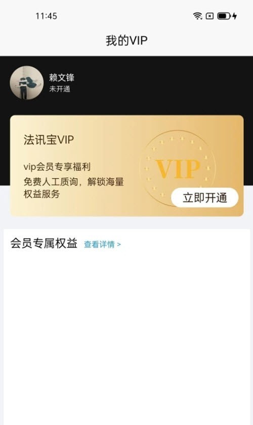 法讯宝