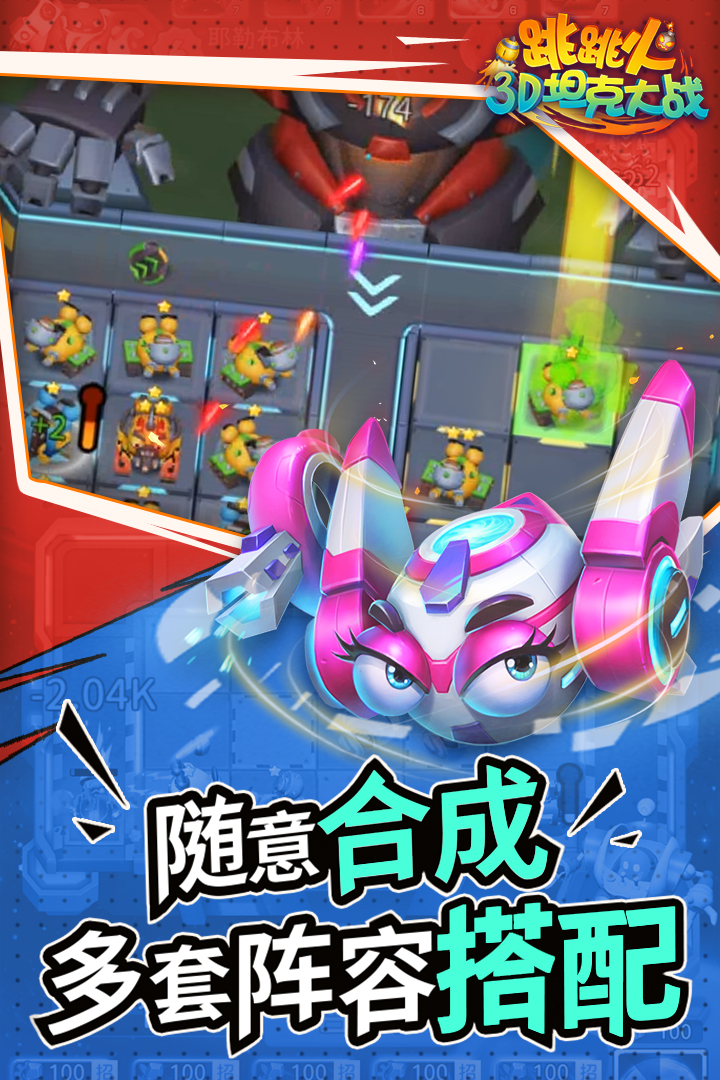 跳跳火手游最新版 312.271.041安卓版