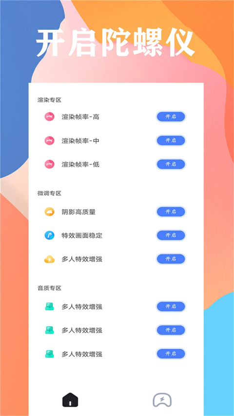 画质大师120帧率