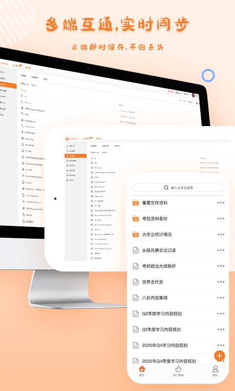 GitMind思维导图