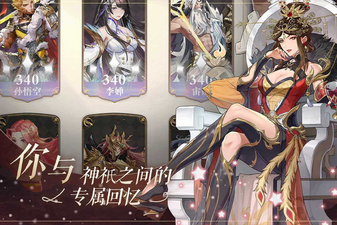 群星之子手游 0.2安卓版
