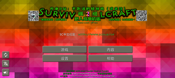 生存战争盒子scbox