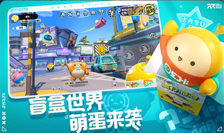 网易蛋仔派对 ios版