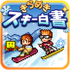 滑雪白皮书:闪耀 1.0.1