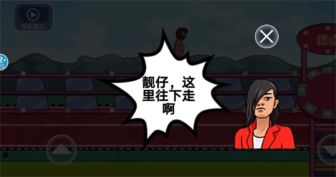 跳跳小野人 1.0最新版