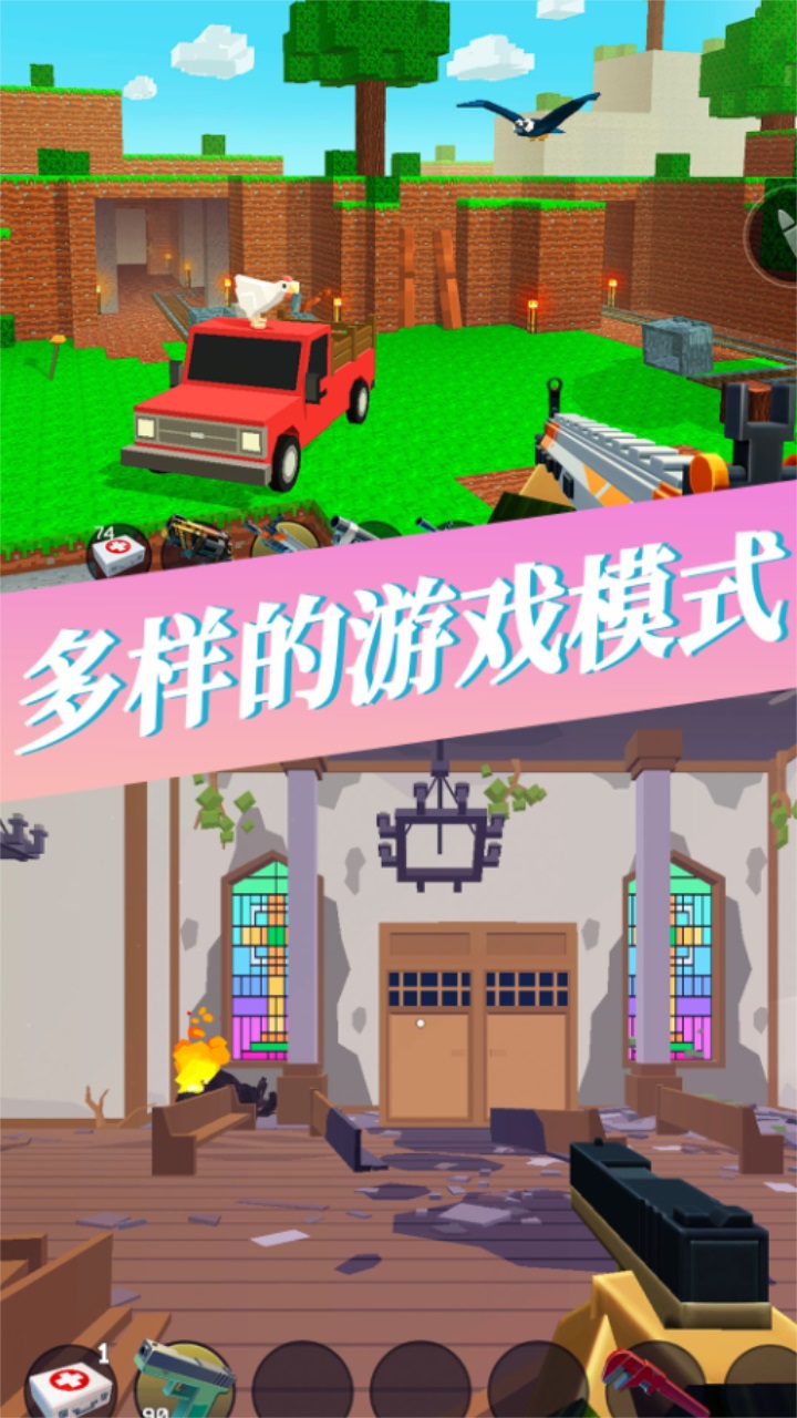 我的王国像素世界中文版