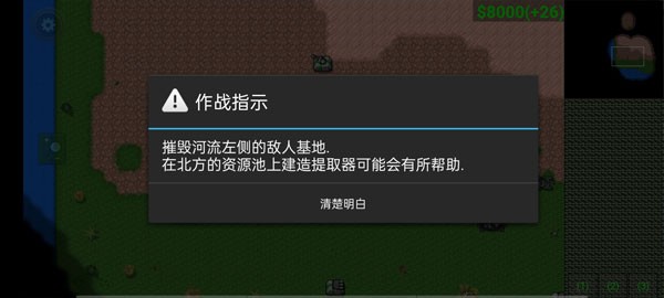 铁锈战争
