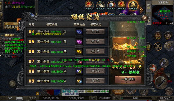 魔灵传说复古打金传奇 2.0安卓版
