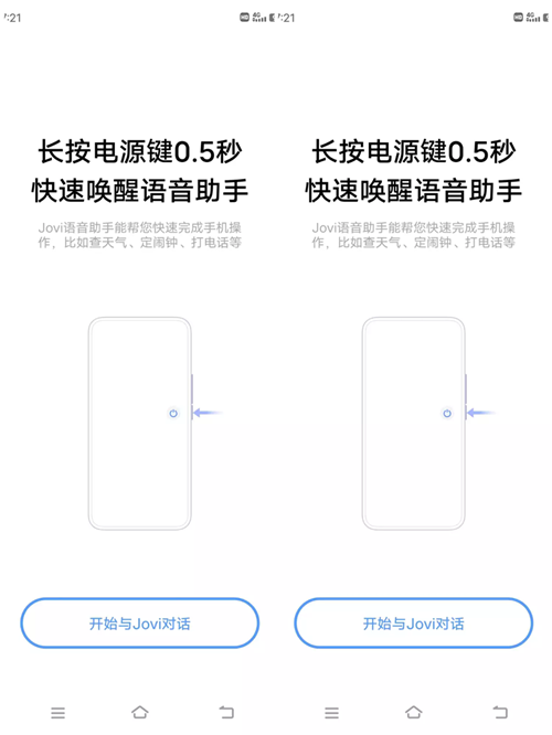 Jovi语音助手