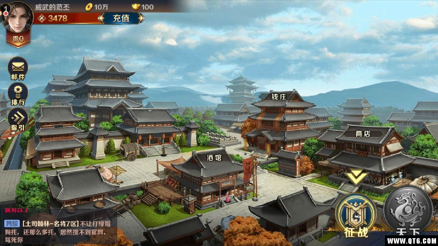 Q版三国传 Q版三国传