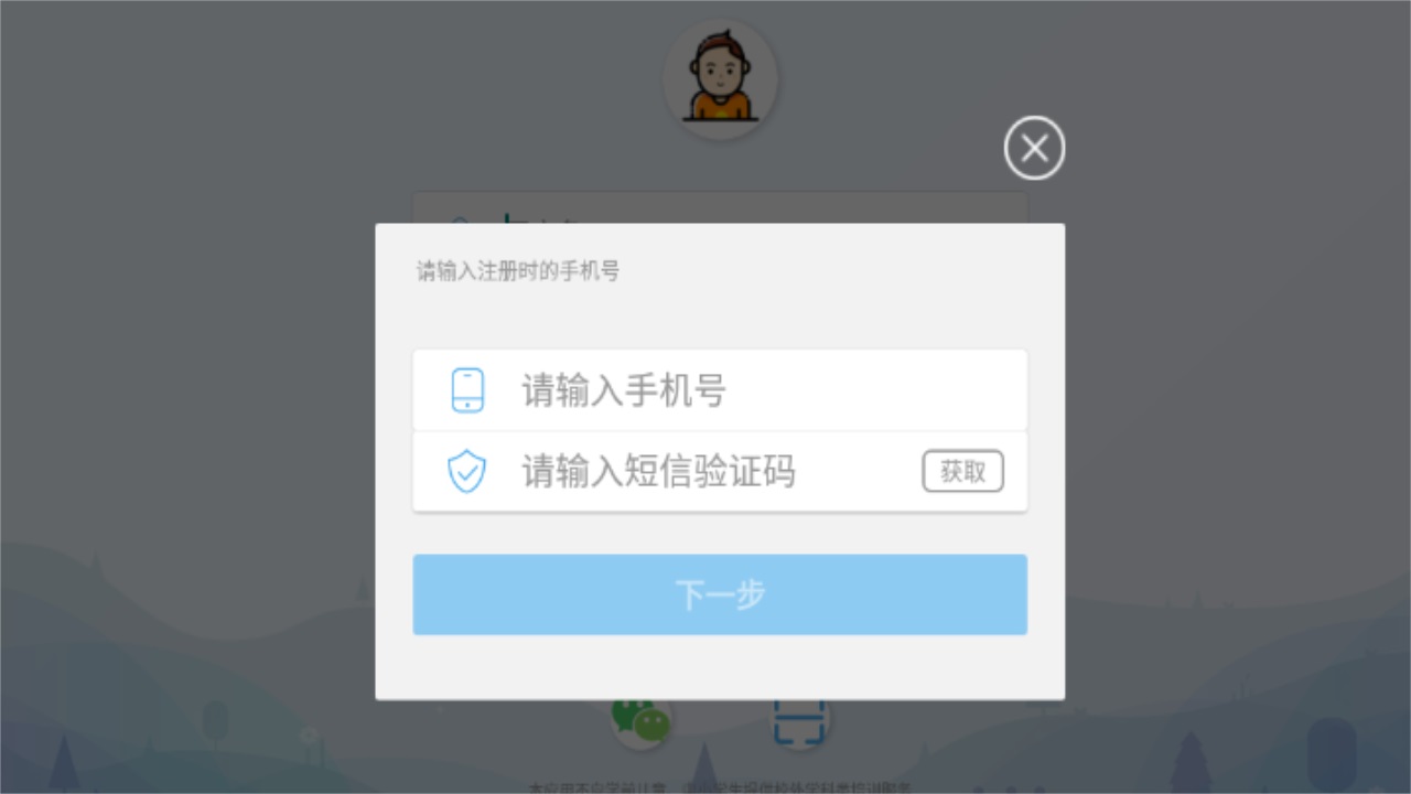 爱学学生端app官方版 V3.6.9安卓版