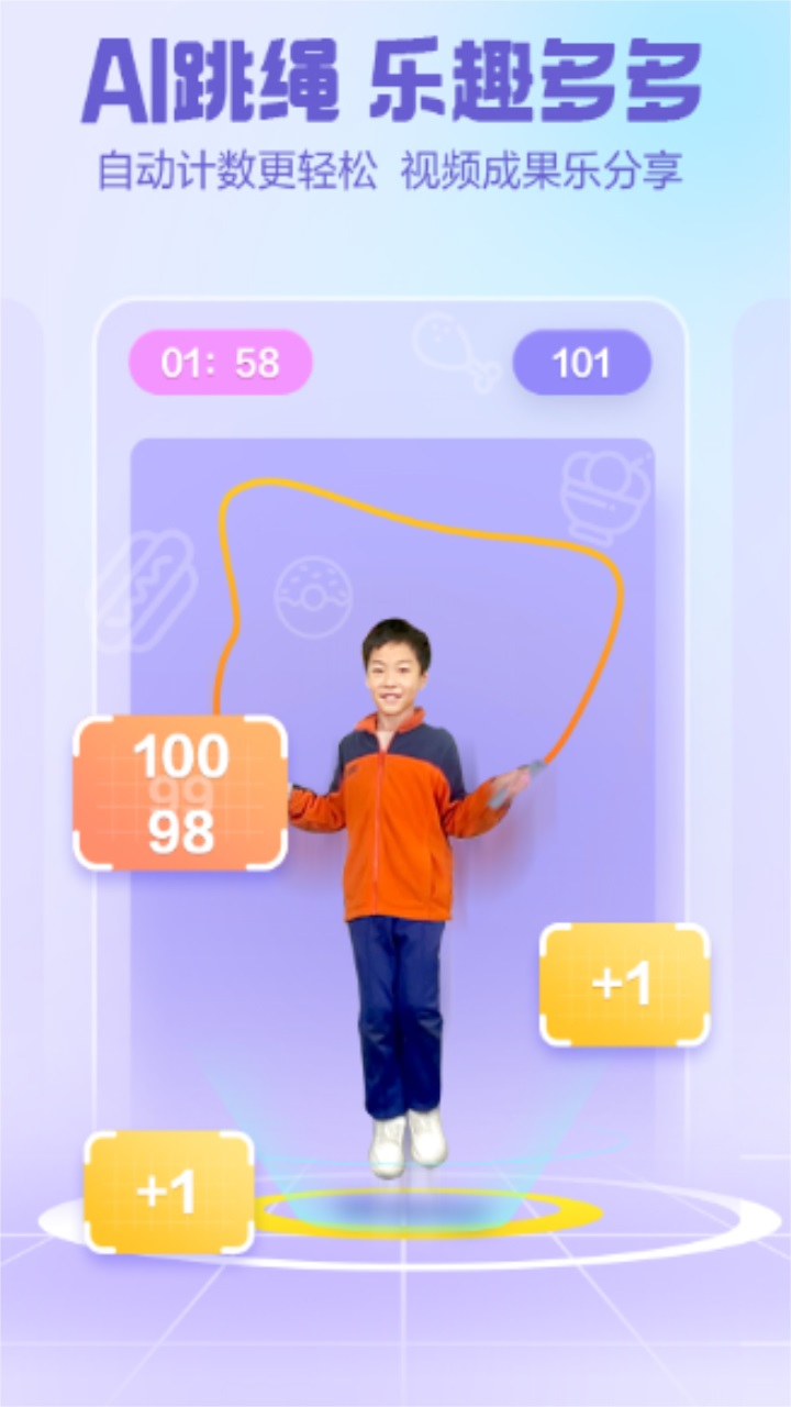 洪恩爱运动app 1.3.16最新版