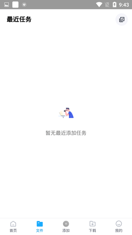 核桃云端8.6