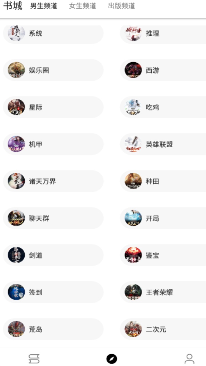 萌猪小说最新版 1029安卓版