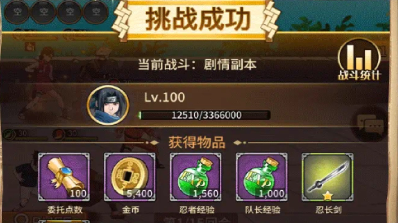 木叶大乱斗手游官方正版 1.7安卓版
