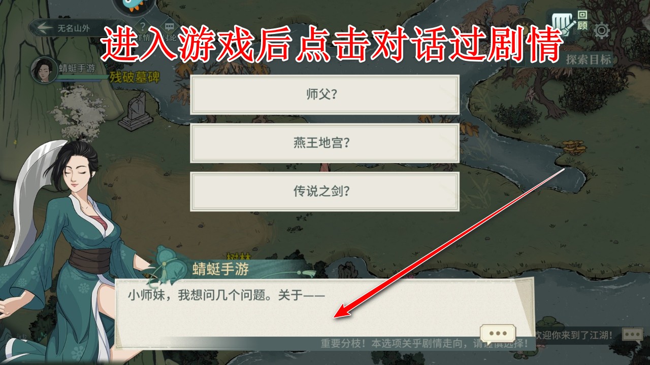 汉家江湖最新版本2025