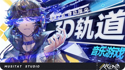 RYCEAM镜之韵律测试版