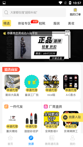 一键群发2