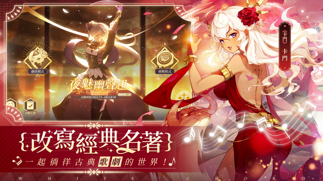 纯白和弦台服最新版 1.1.13中文版