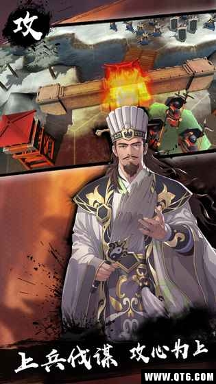 策魂三国 0.0.1官方版