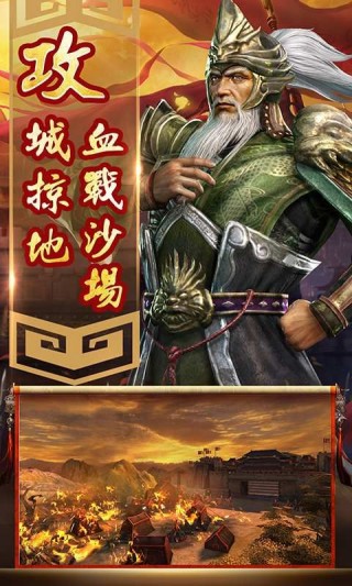 龙图霸业 2.0官方版