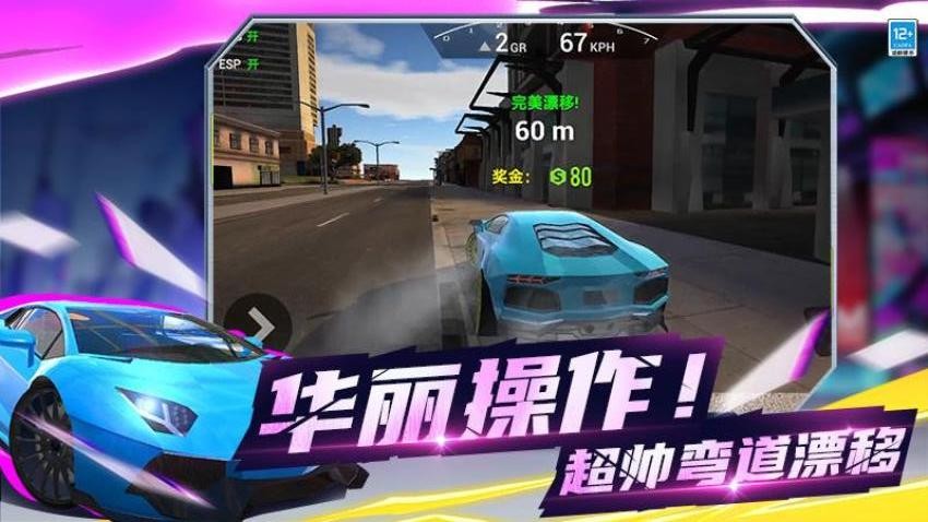 狂野赛车3D