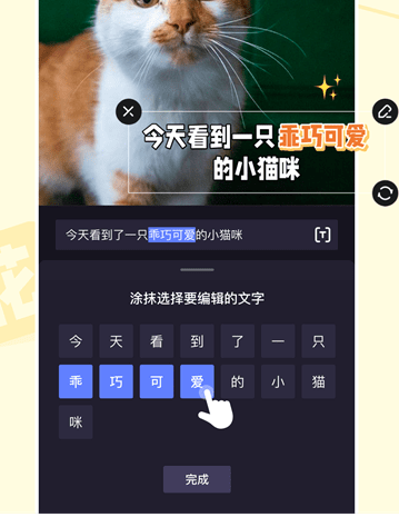 度咔剪辑 ios版