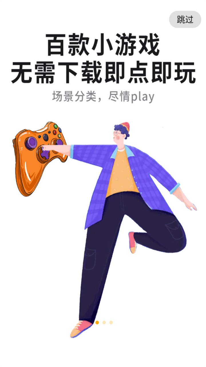 小虎游戏 2.0.1安卓版