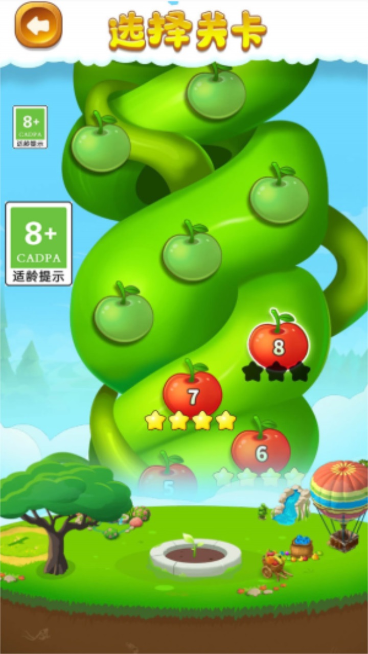 此树是我栽 1.0.1安卓版