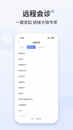 树兰医生官方最新版