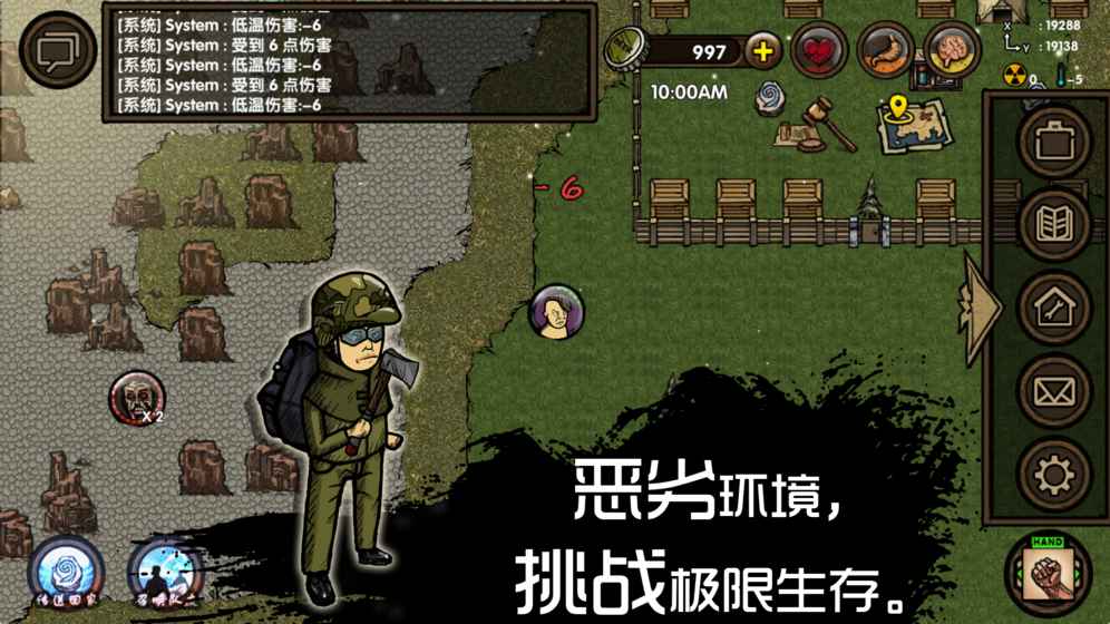 求生之旅生存沙盒游戏 1.0.2安卓版