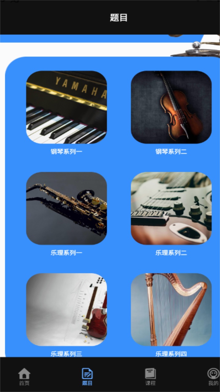 学海优学习 1.1安卓版