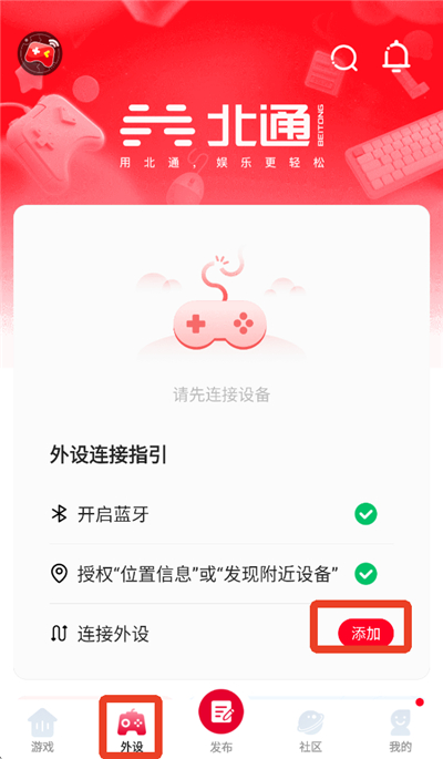 北通游戏厅旧版本