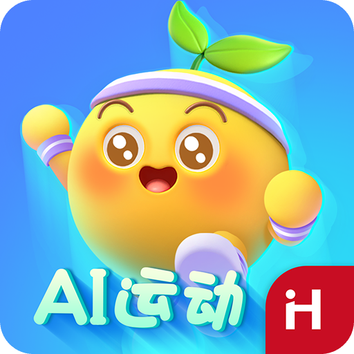 洪恩爱运动app 1.3.16最新版
