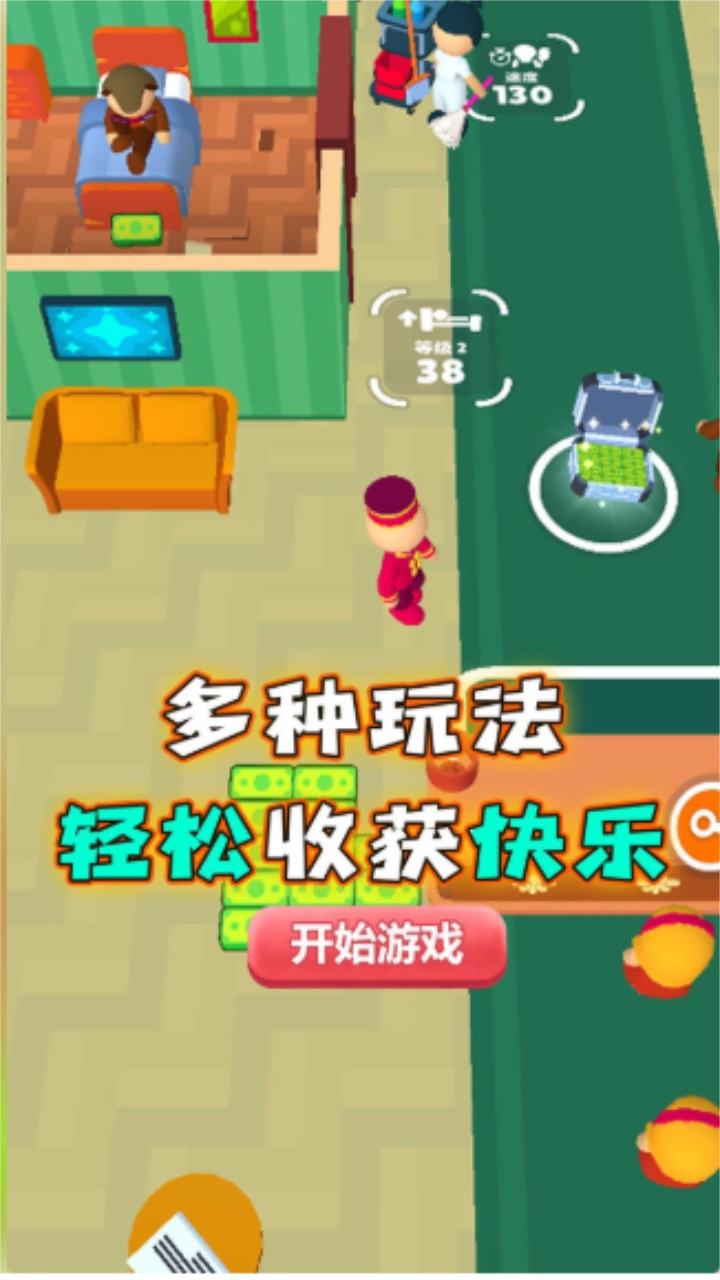 经商小能手 1.5安卓版