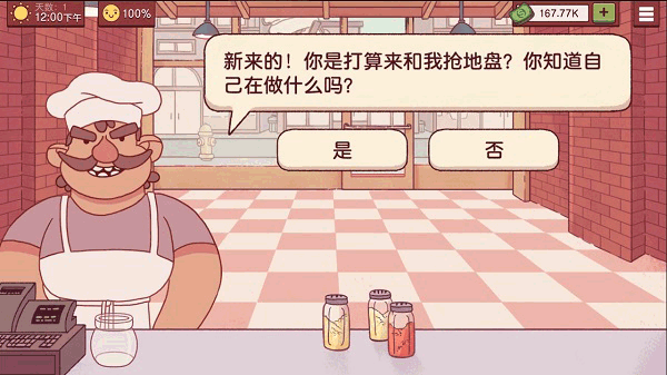 可口的披萨无广告版