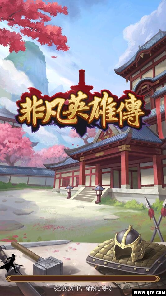 非凡英雄传 非凡英雄传