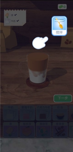 完美咖啡3D新手指南图片4