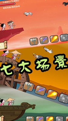 小破孩射雕 3.4.2九游版