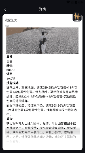 燕云十六声官网