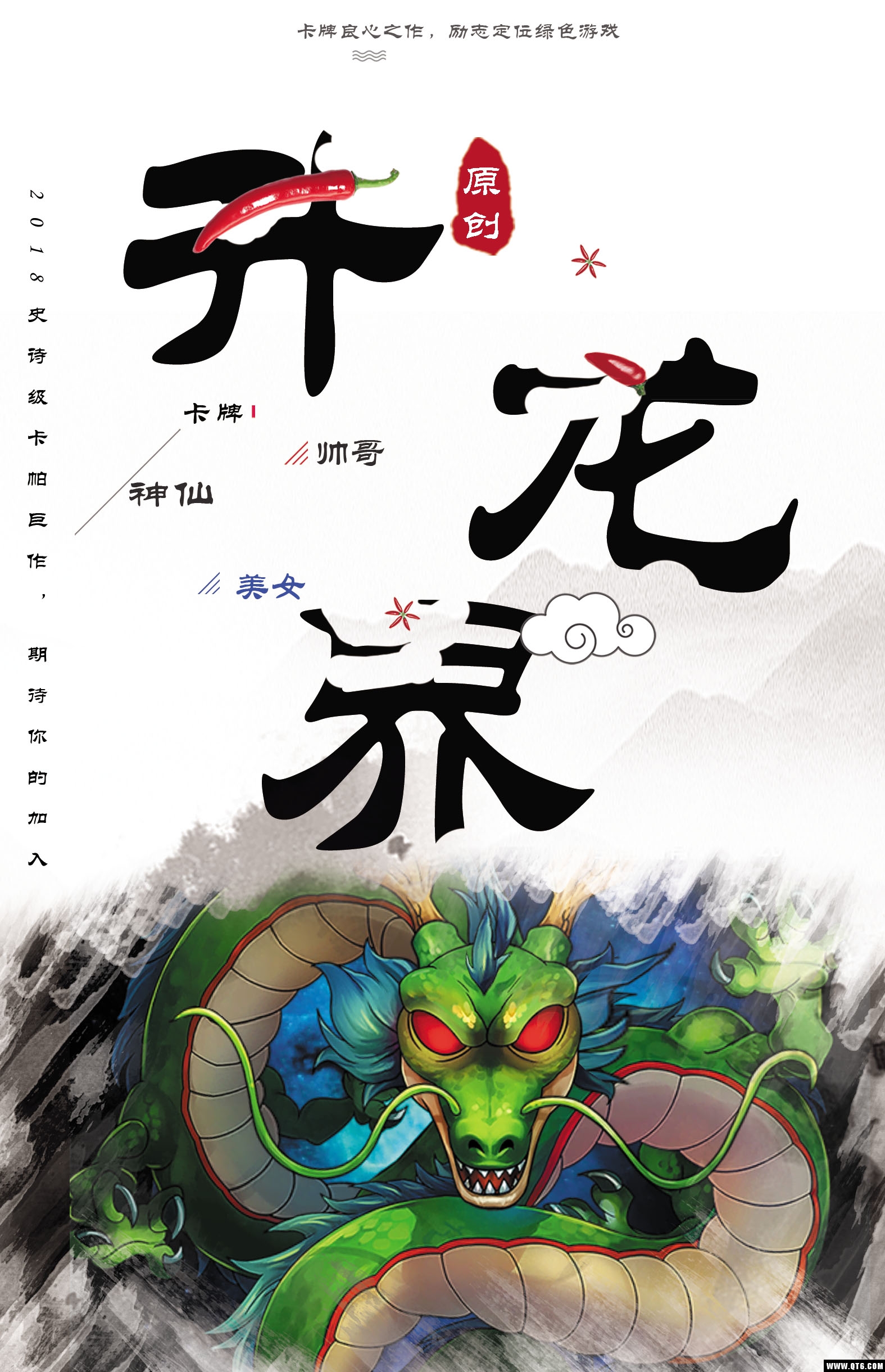 升龙界 1.0.0