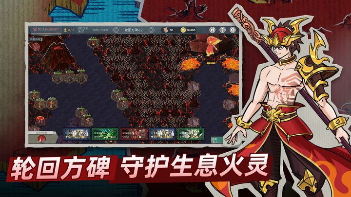 塔灵守卫战手游 0.1.1安卓版
