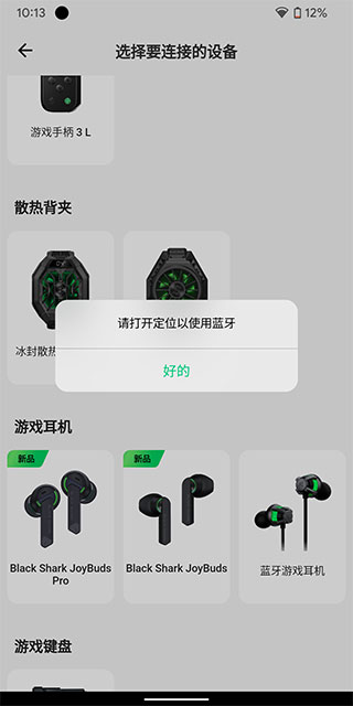 黑鲨装备箱历史版本