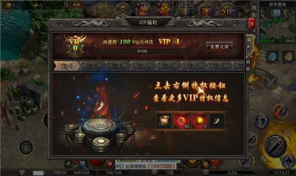 新悦传奇手游 4.2.2安卓版