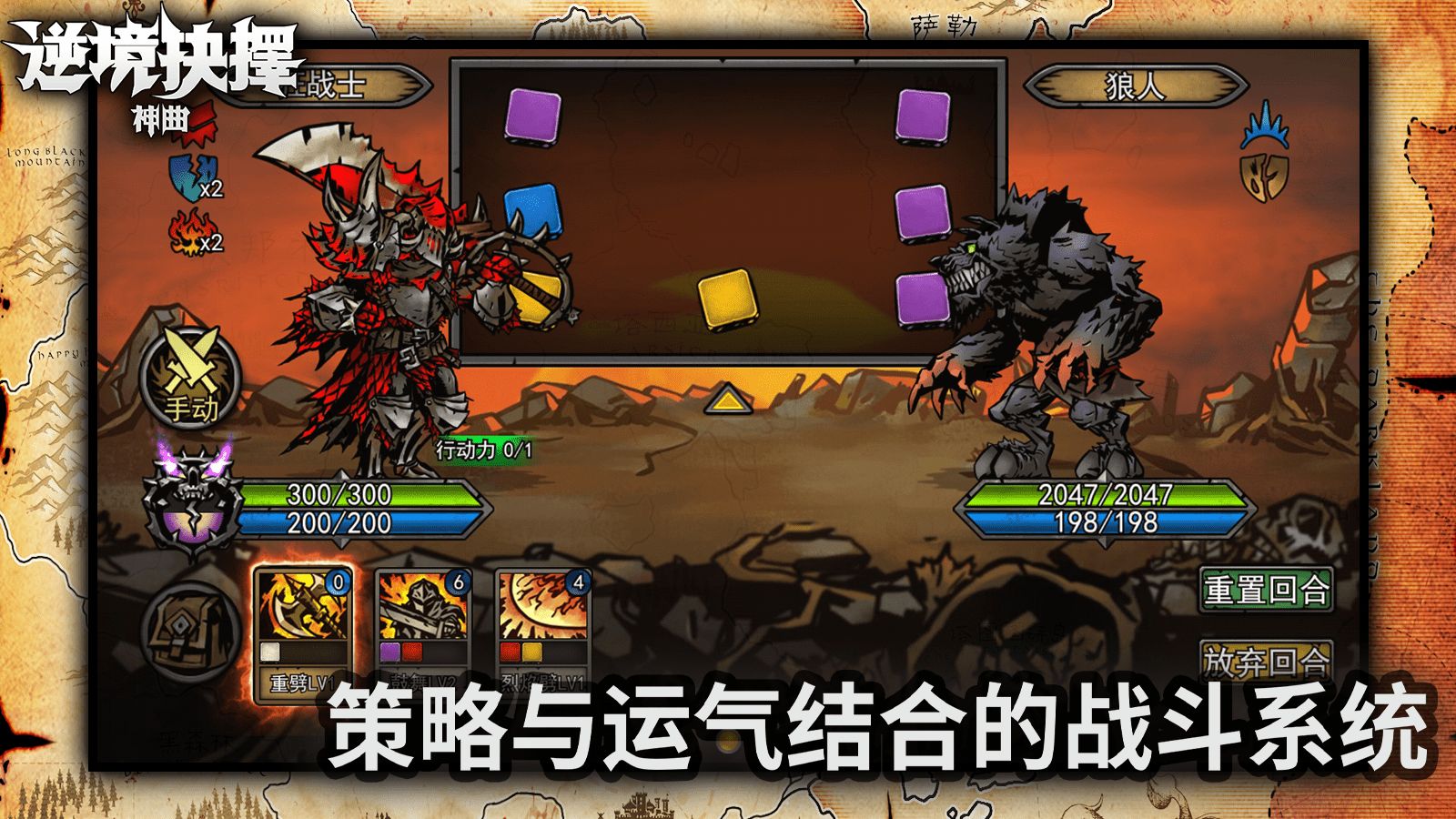 逆境抉择神曲游戏 1.8最新版本