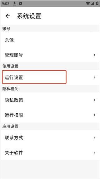 二哈自动弹琴乐谱